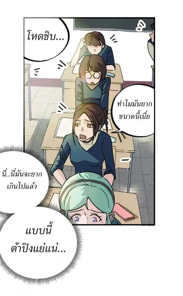 School Foolishness - หน้า 11