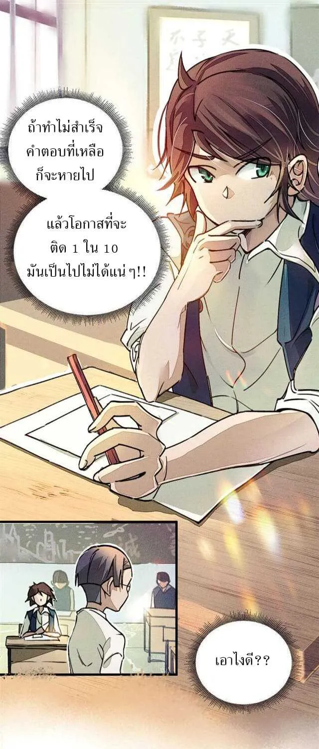 School Foolishness - หน้า 22