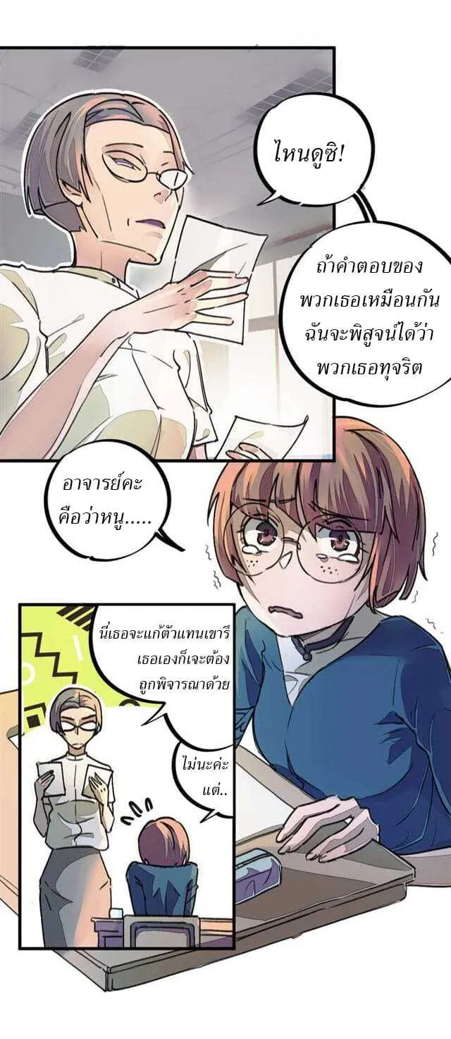 School Foolishness - หน้า 32