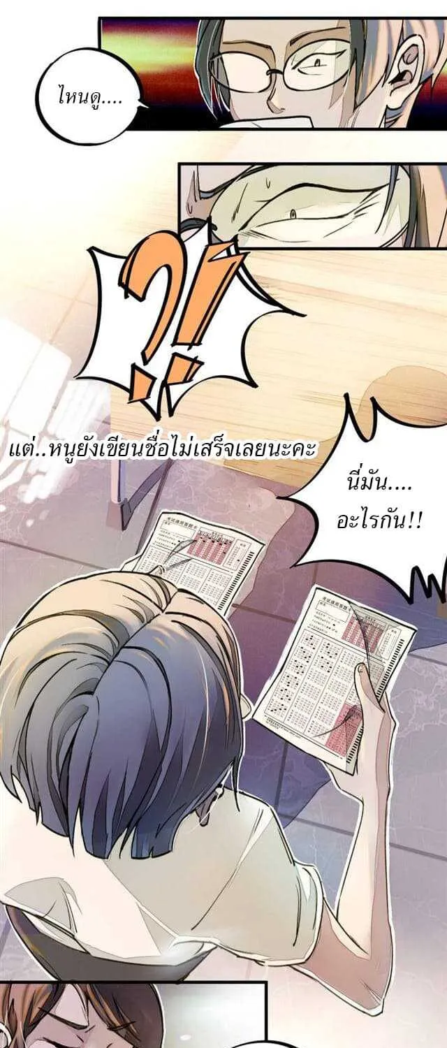 School Foolishness - หน้า 33