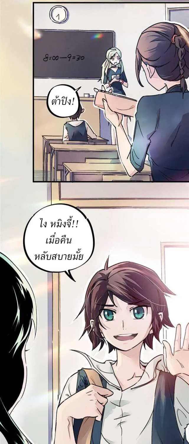 School Foolishness - หน้า 4