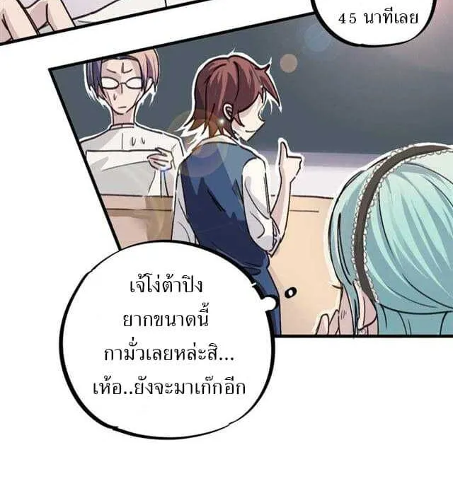 School Foolishness - หน้า 10