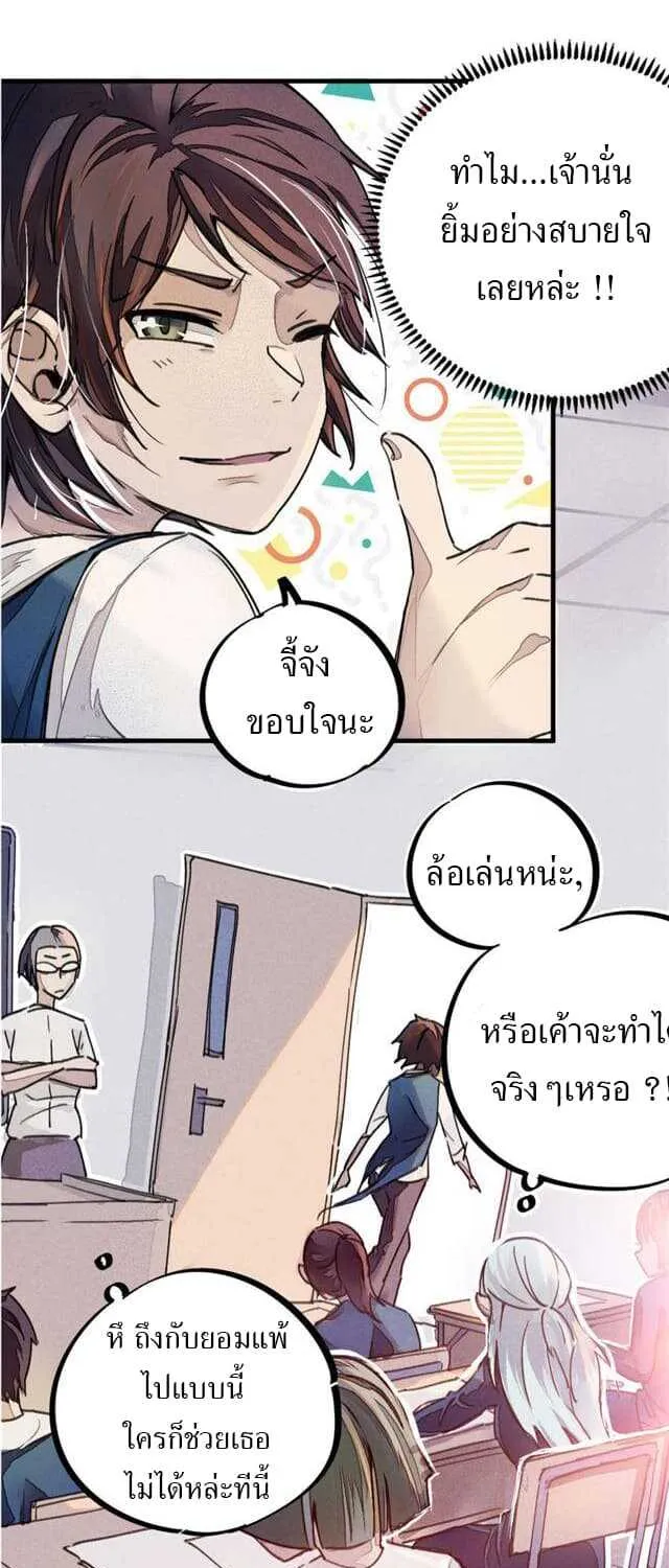 School Foolishness - หน้า 11