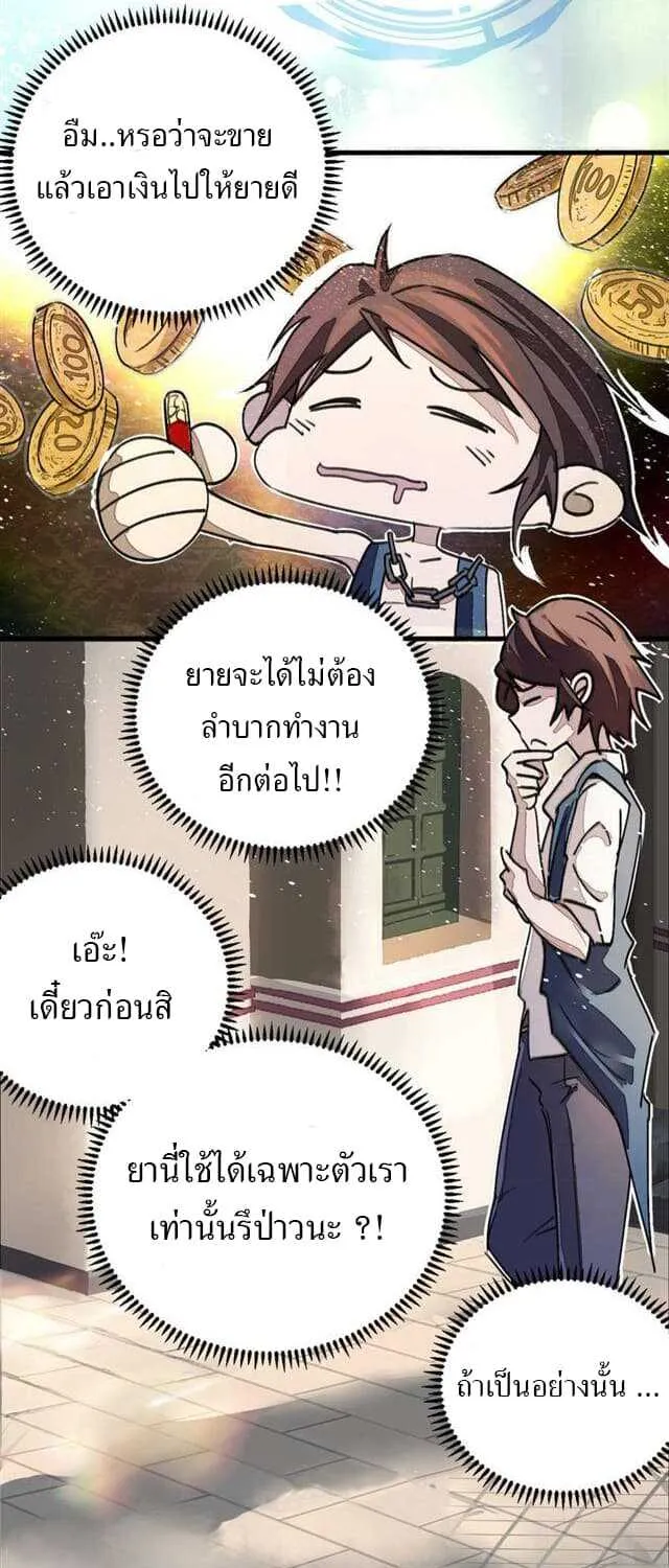 School Foolishness - หน้า 17