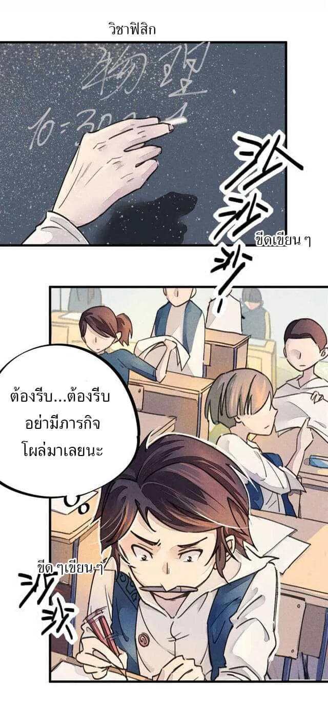 School Foolishness - หน้า 21