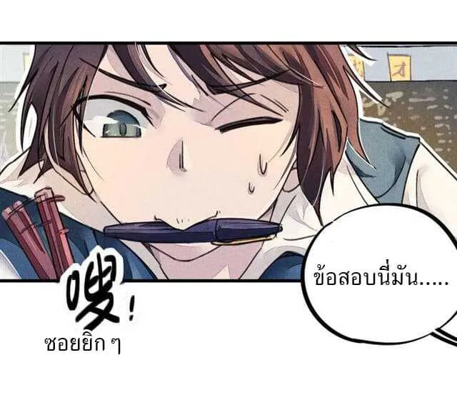 School Foolishness - หน้า 22