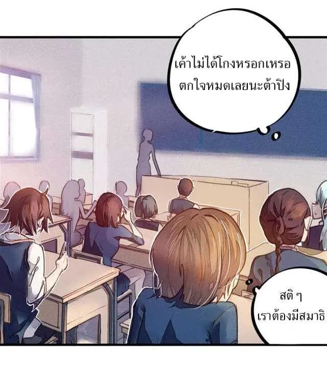 School Foolishness - หน้า 4