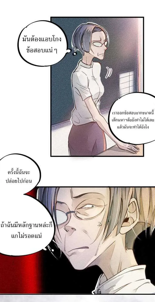 School Foolishness - หน้า 5