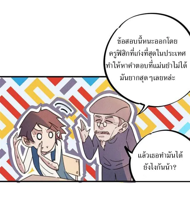 School Foolishness - หน้า 12