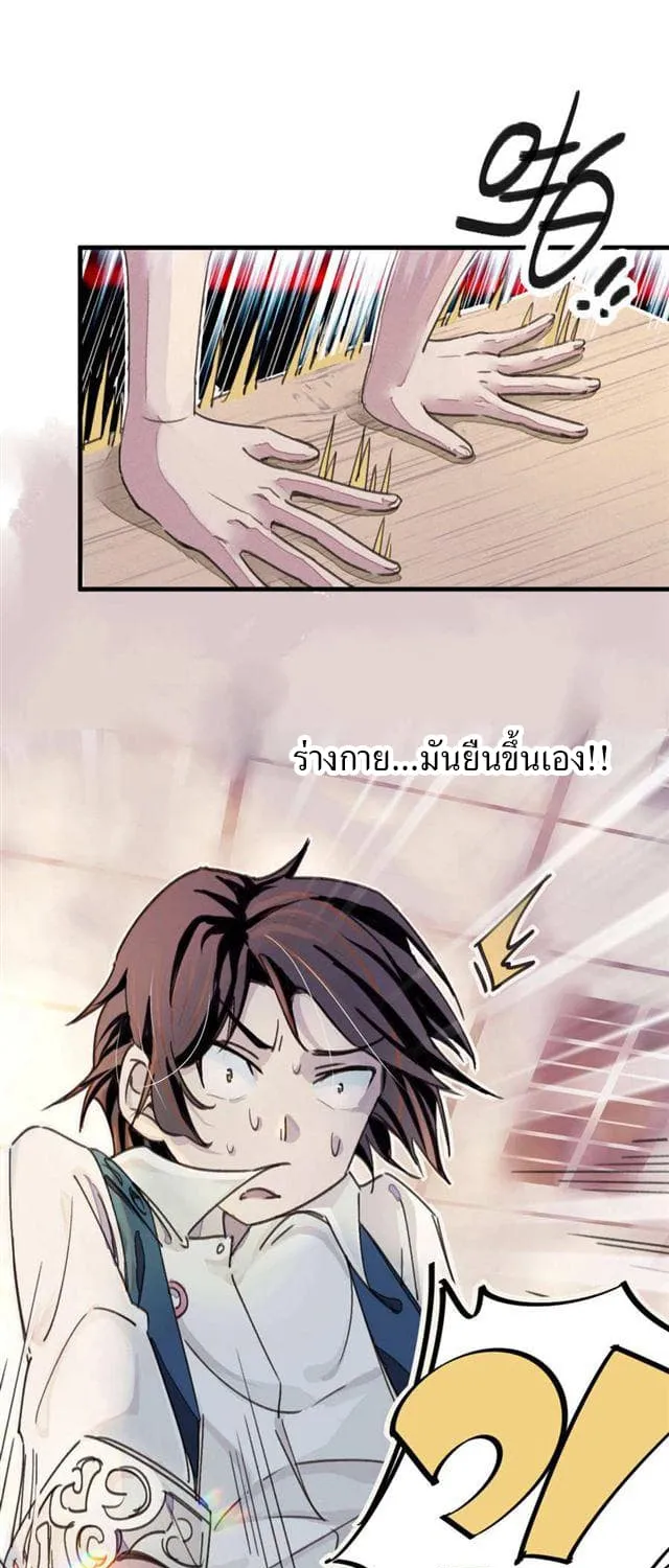 School Foolishness - หน้า 15