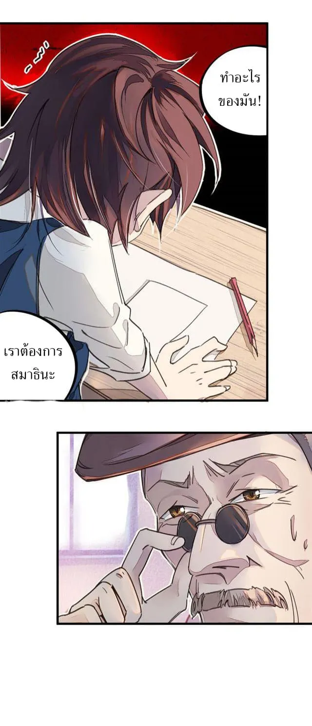 School Foolishness - หน้า 19