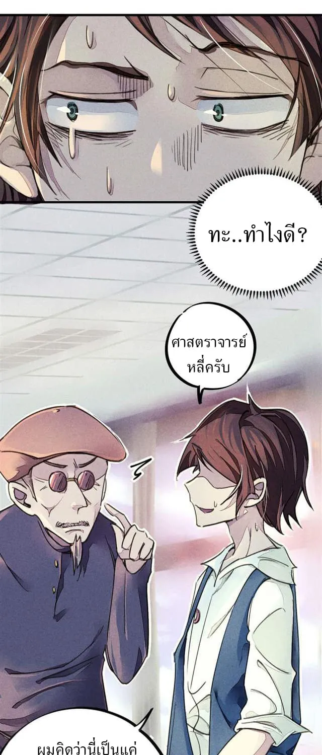 School Foolishness - หน้า 21