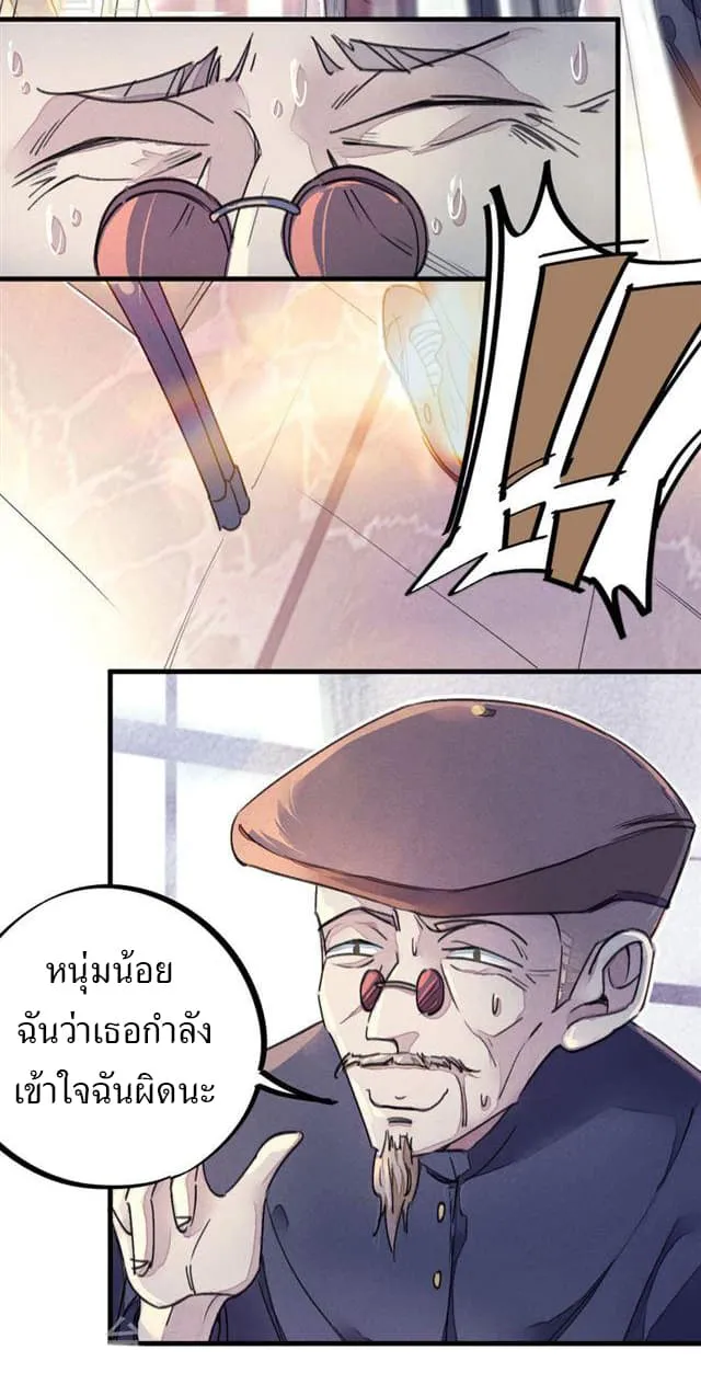 School Foolishness - หน้า 26