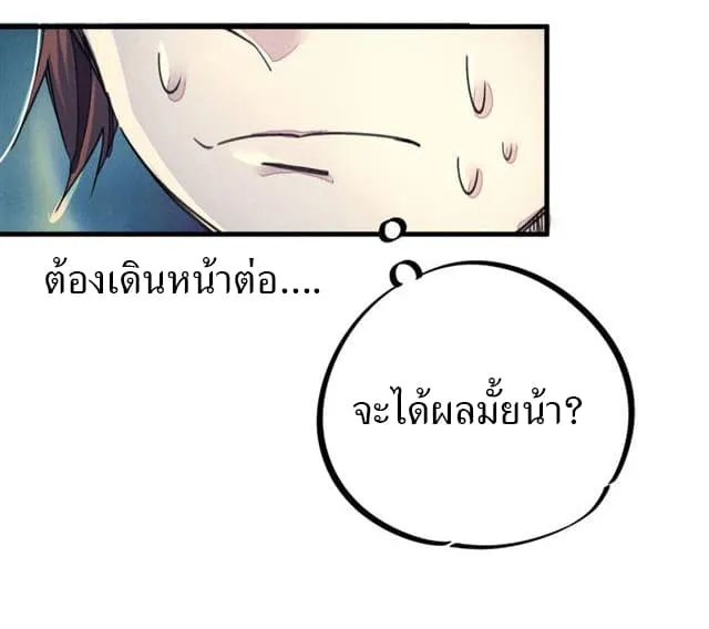 School Foolishness - หน้า 27