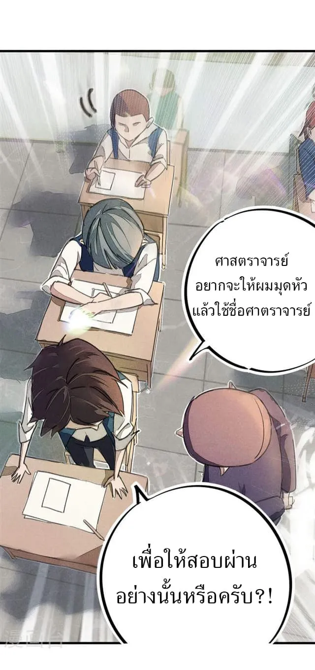 School Foolishness - หน้า 28