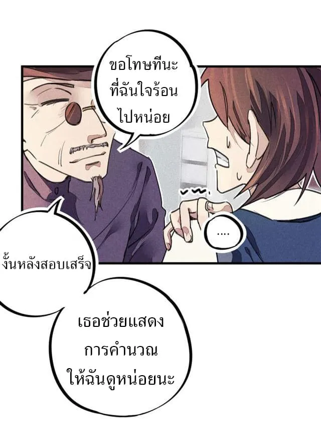 School Foolishness - หน้า 32