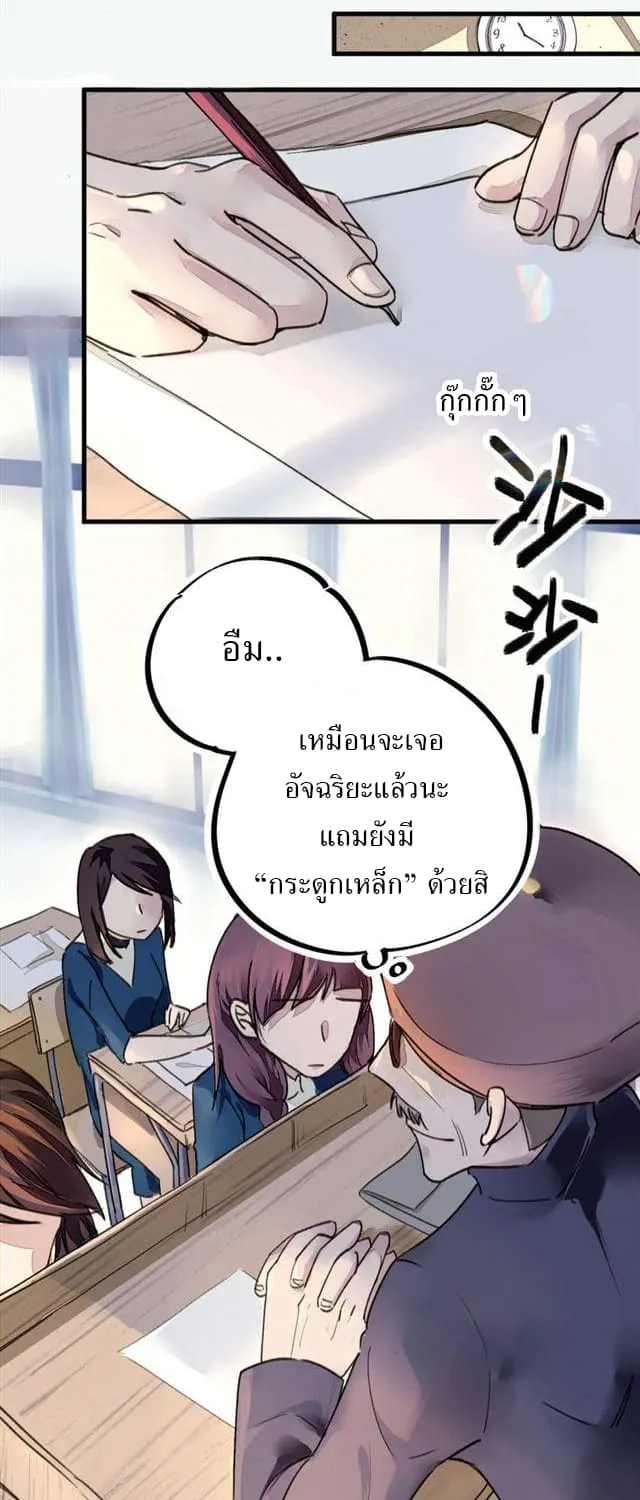 School Foolishness - หน้า 34