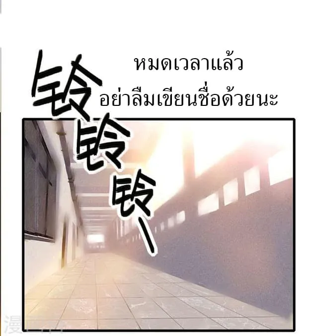 School Foolishness - หน้า 36