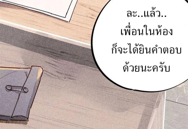 School Foolishness - หน้า 4