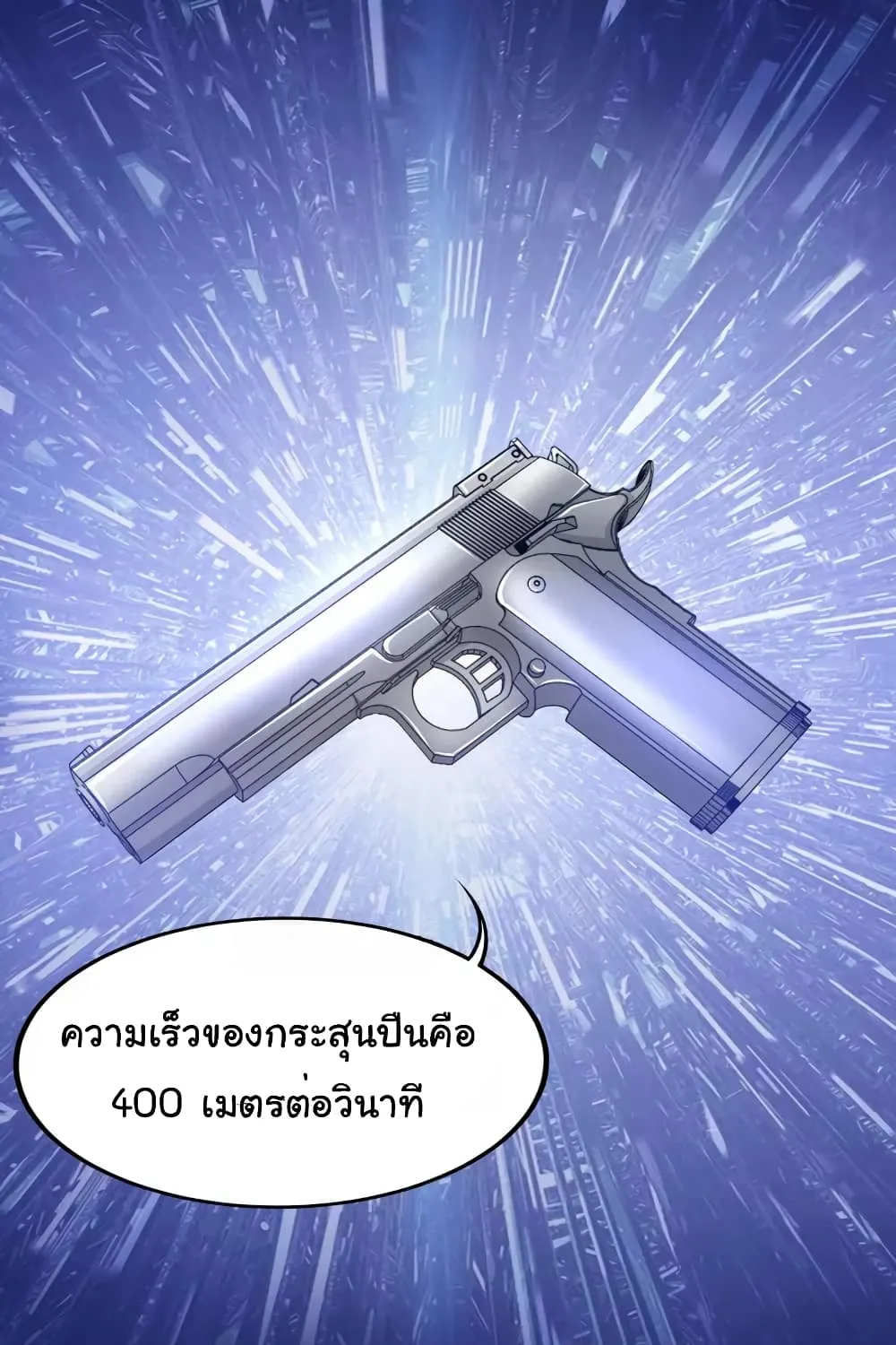 Scientist Come to Cultivate Immortals - หน้า 24