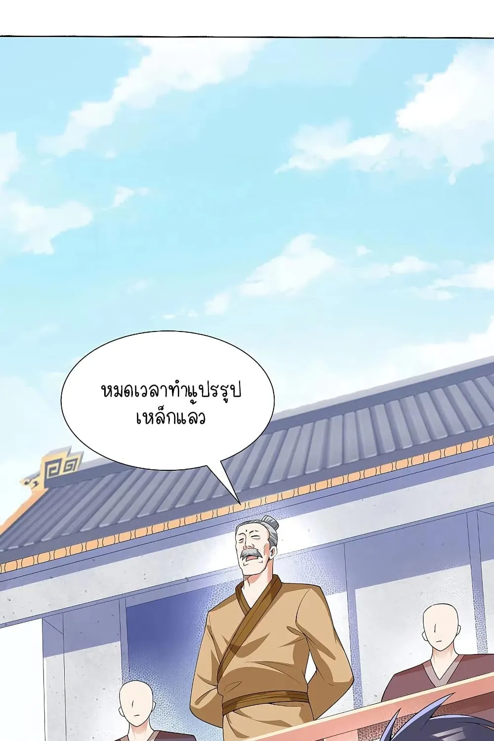 Scientist Come to Cultivate Immortals - หน้า 35