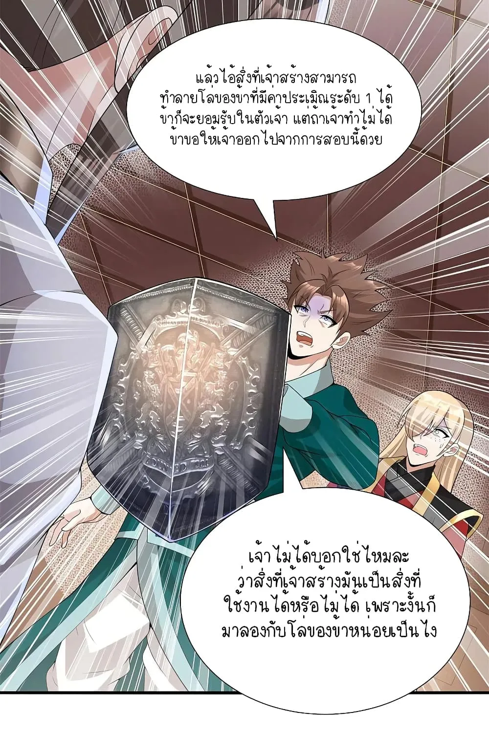 Scientist Come to Cultivate Immortals - หน้า 42