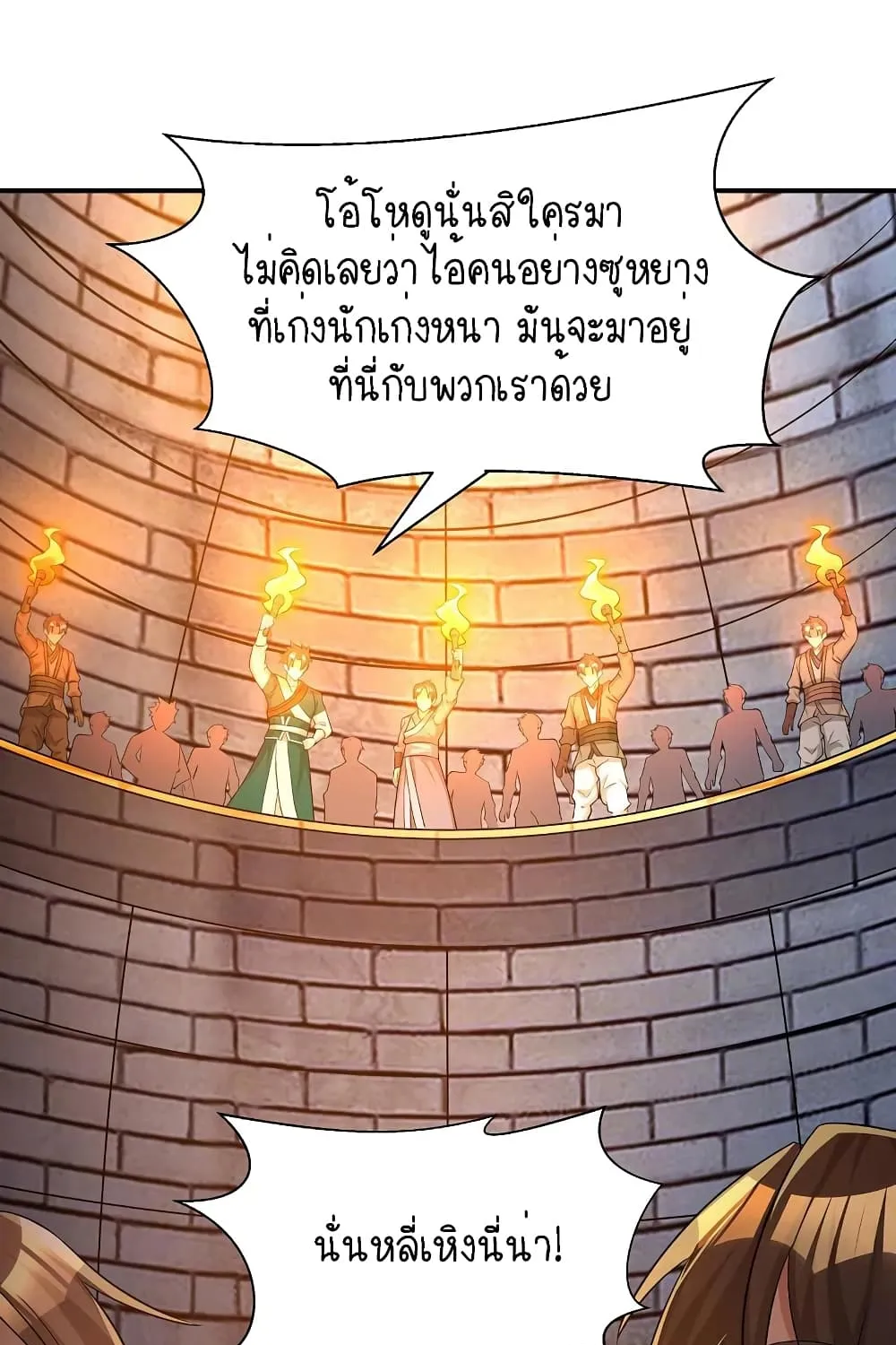 Scientist Come to Cultivate Immortals - หน้า 42