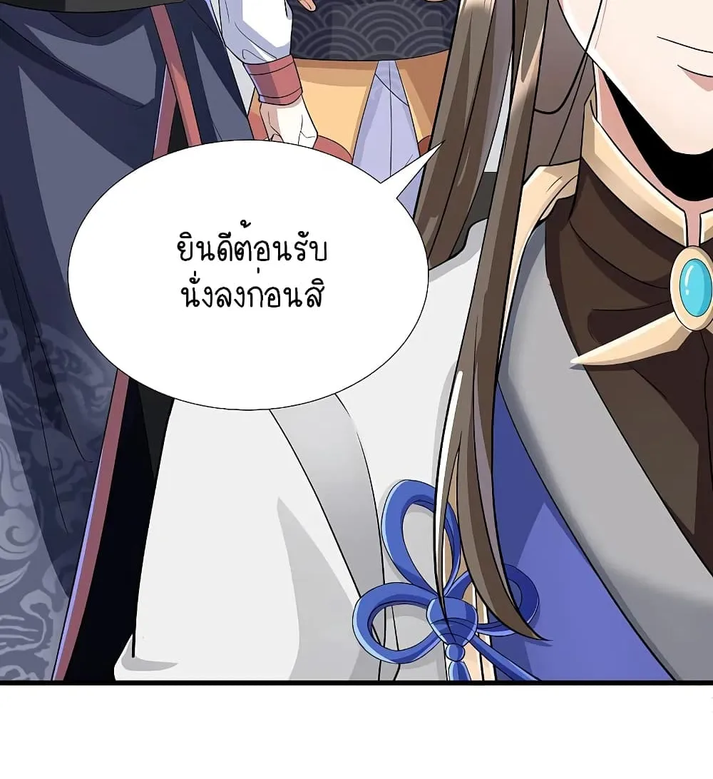 Scientist Come to Cultivate Immortals - หน้า 6