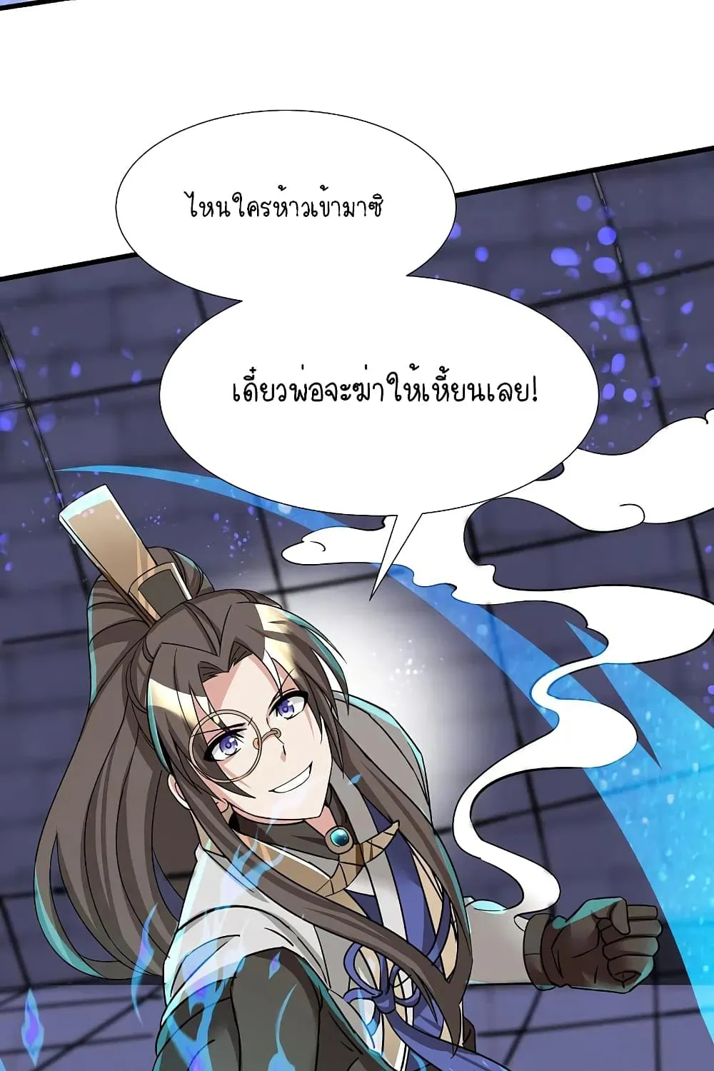 Scientist Come to Cultivate Immortals - หน้า 63