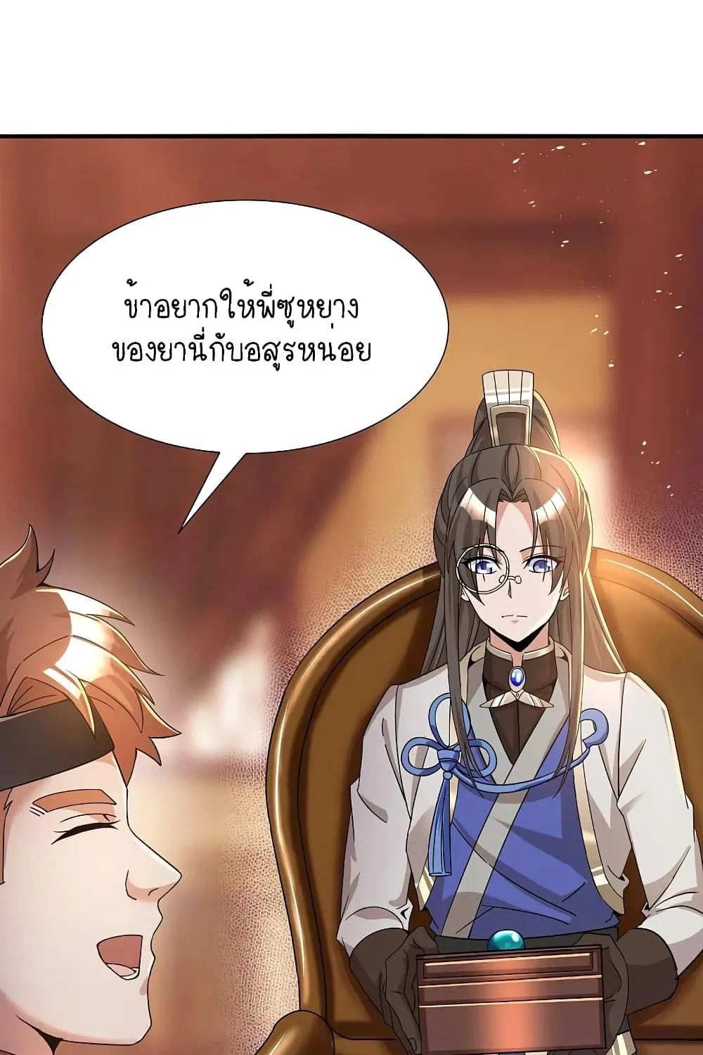 Scientist Come to Cultivate Immortals - หน้า 60