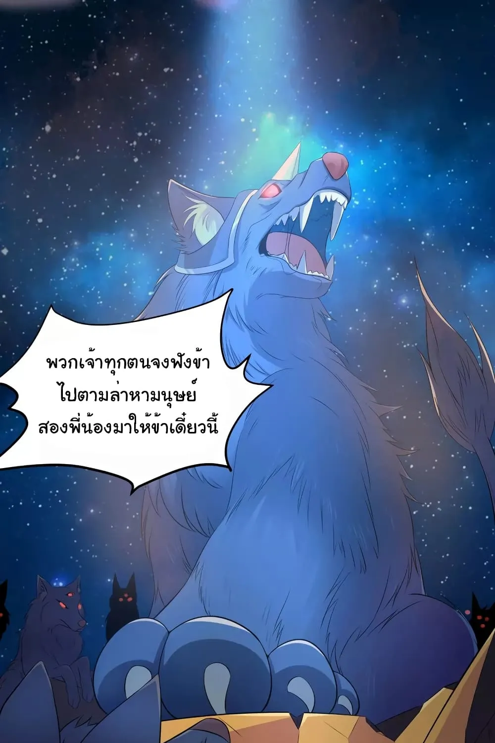 Scientist Come to Cultivate Immortals - หน้า 62