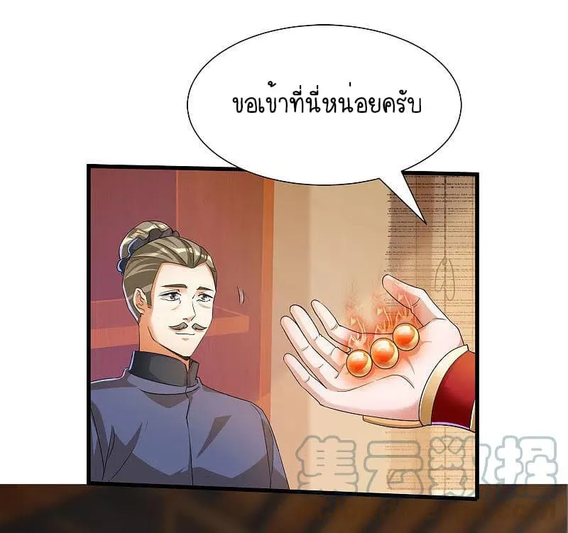 Scientist Come to Cultivate Immortals - หน้า 11