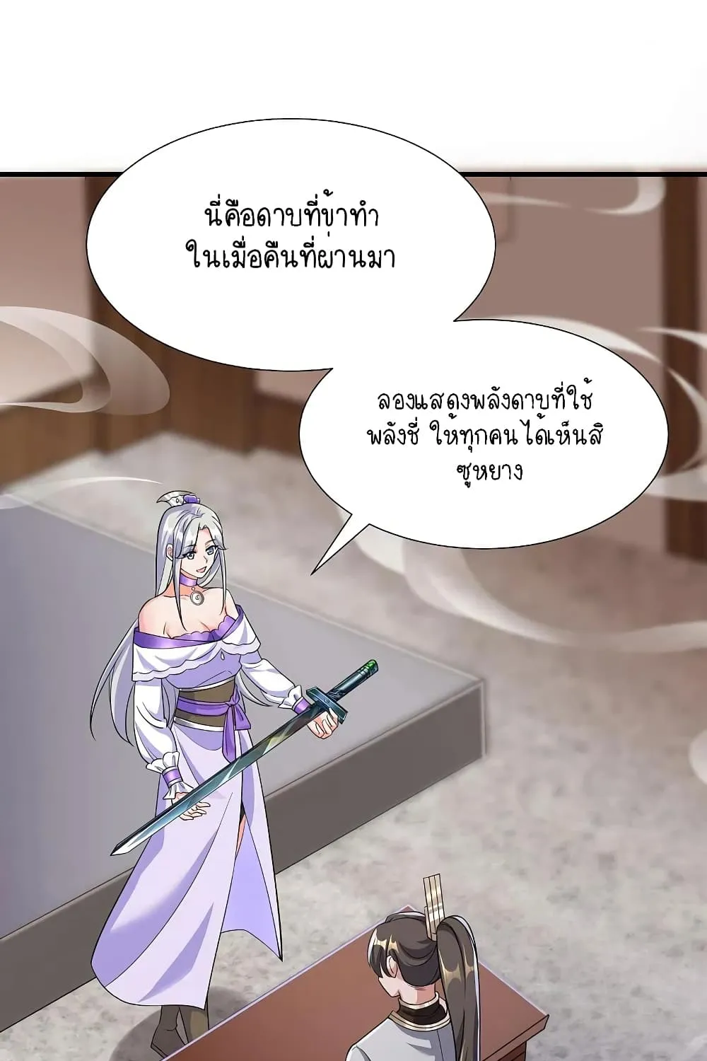 Scientist Come to Cultivate Immortals - หน้า 37