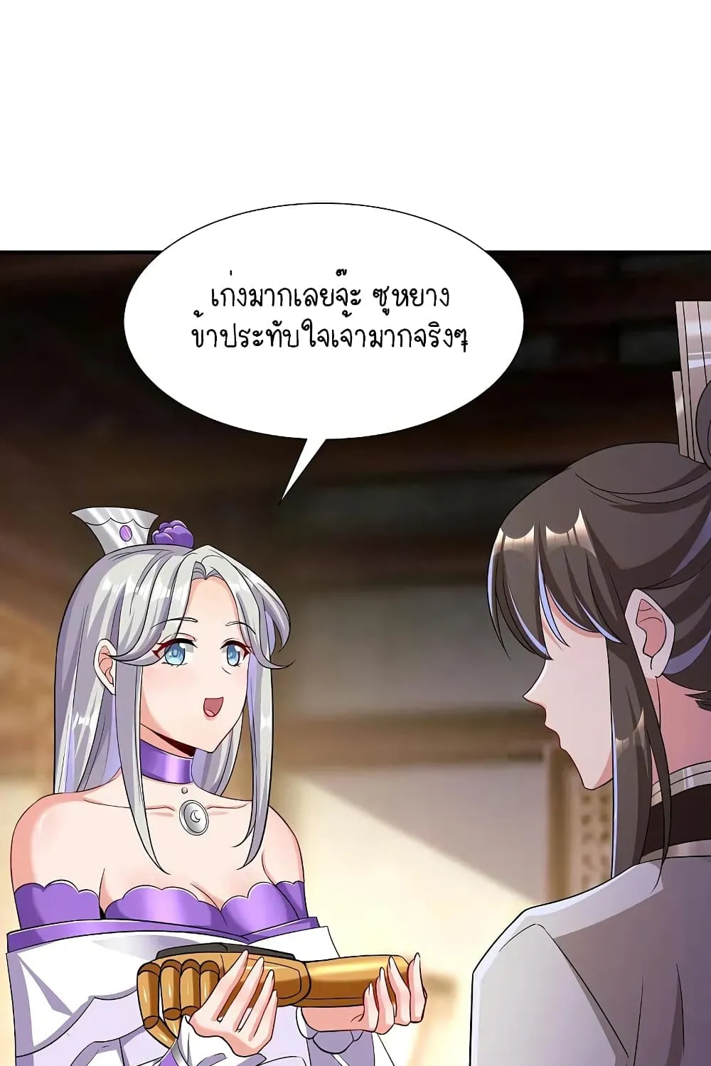 Scientist Come to Cultivate Immortals - หน้า 29