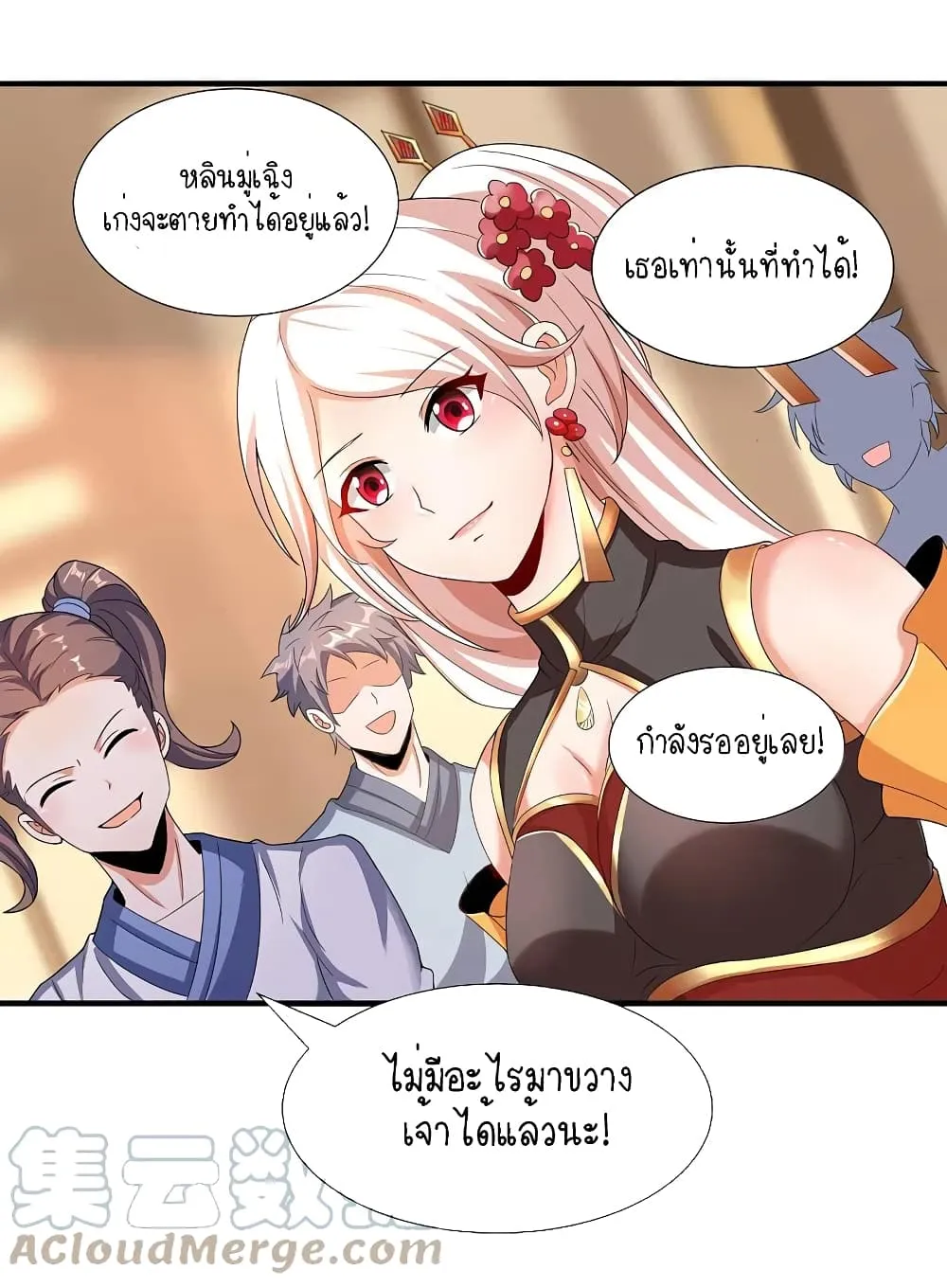 Scientist Come to Cultivate Immortals - หน้า 9