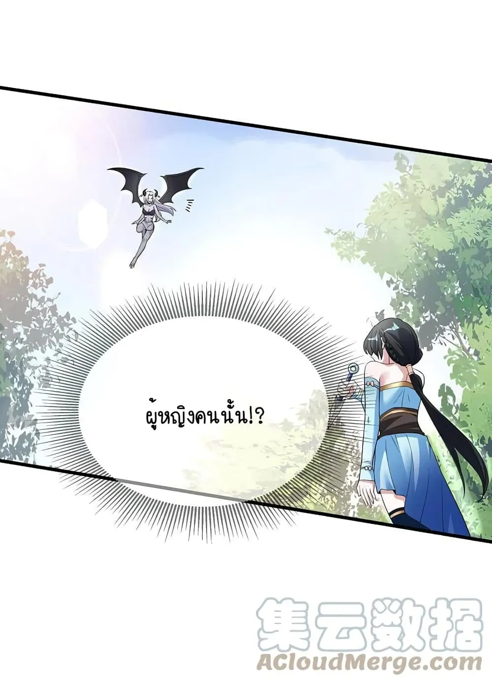 Scientist Come to Cultivate Immortals - หน้า 3