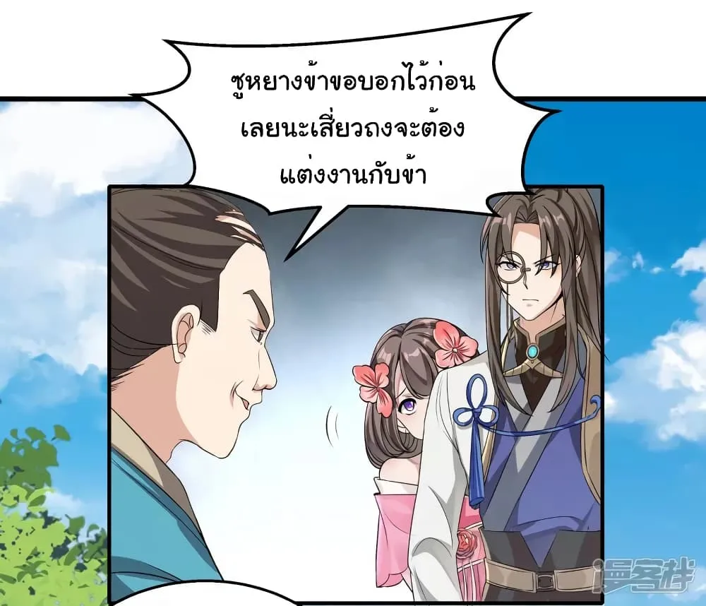 Scientist Come to Cultivate Immortals - หน้า 11