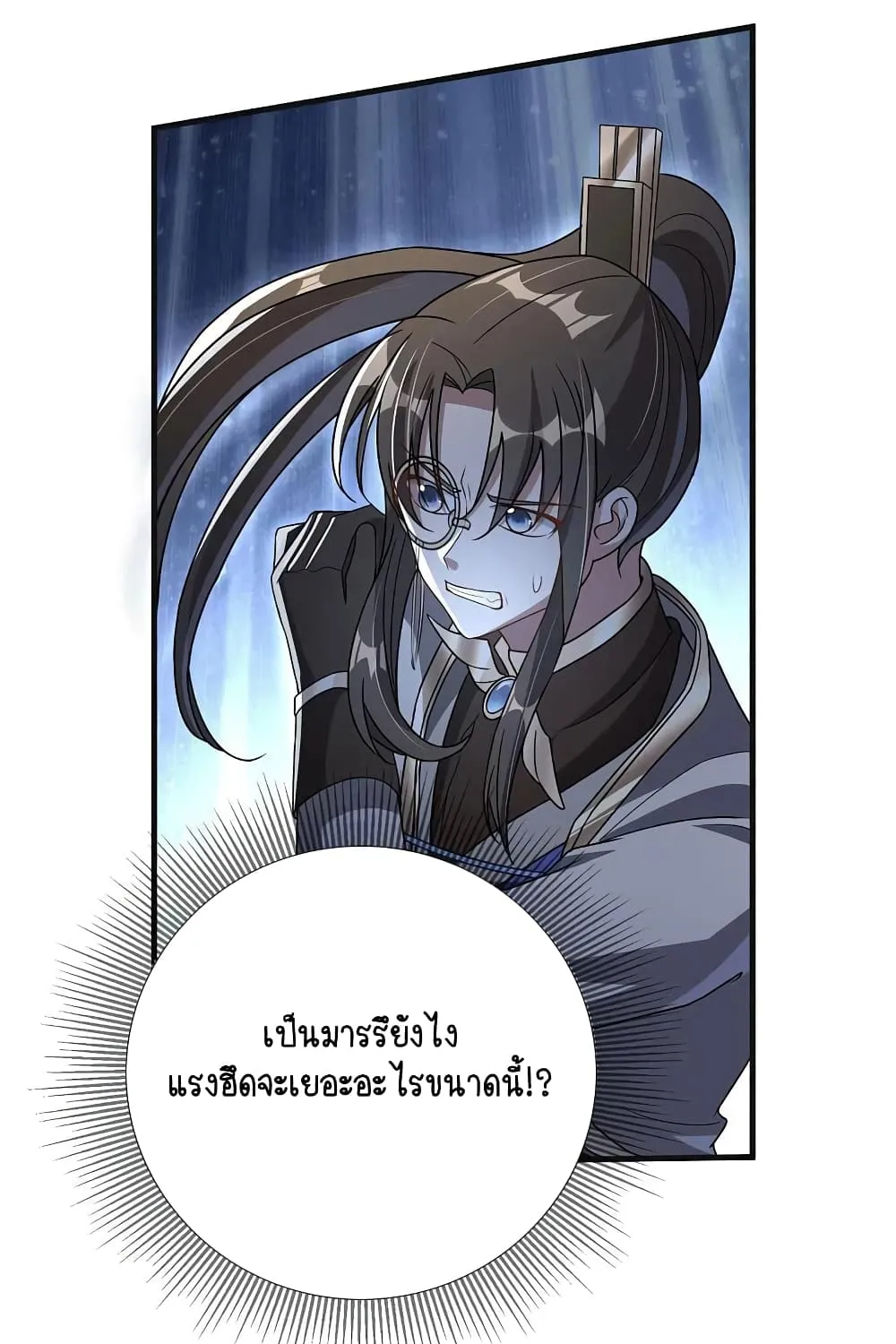 Scientist Come to Cultivate Immortals - หน้า 36