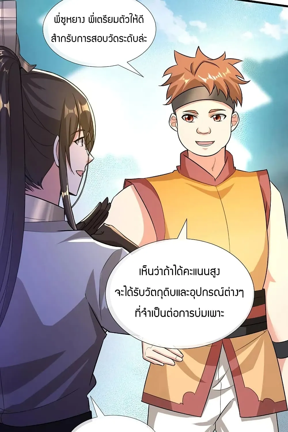 Scientist Come to Cultivate Immortals - หน้า 8