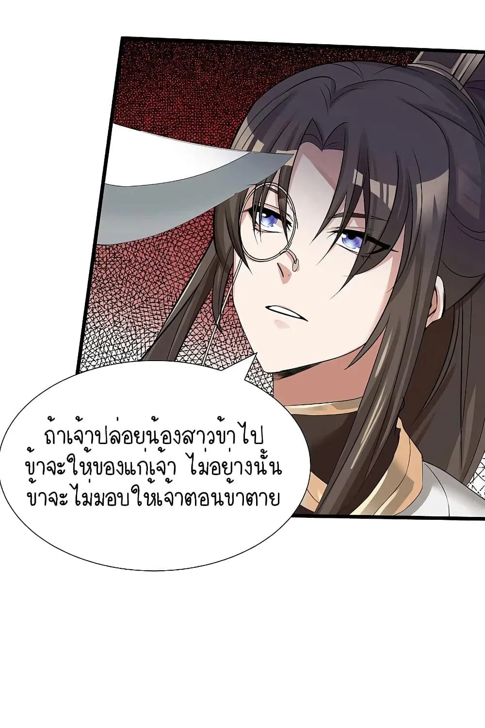 Scientist Come to Cultivate Immortals - หน้า 20