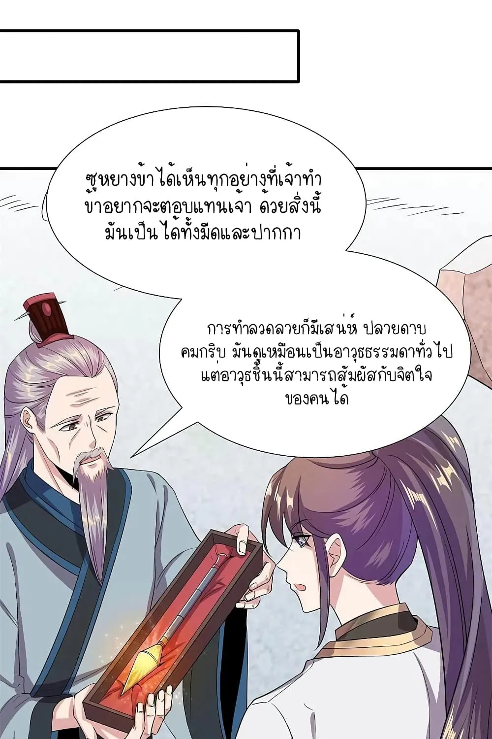 Scientist Come to Cultivate Immortals - หน้า 29