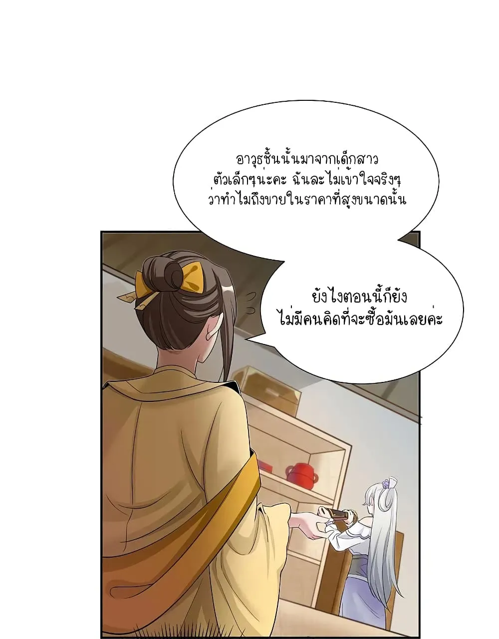 Scientist Come to Cultivate Immortals - หน้า 38