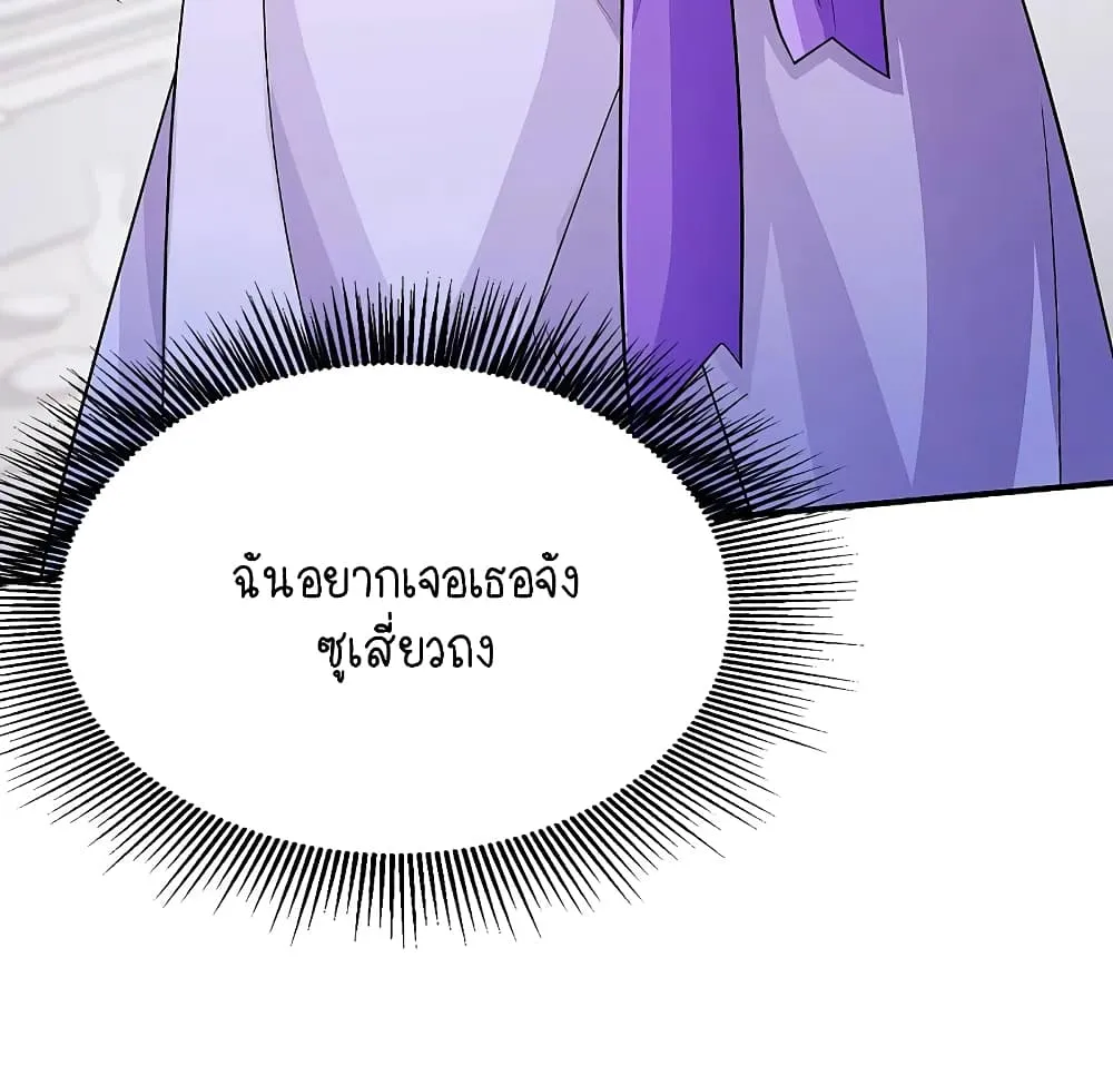 Scientist Come to Cultivate Immortals - หน้า 53