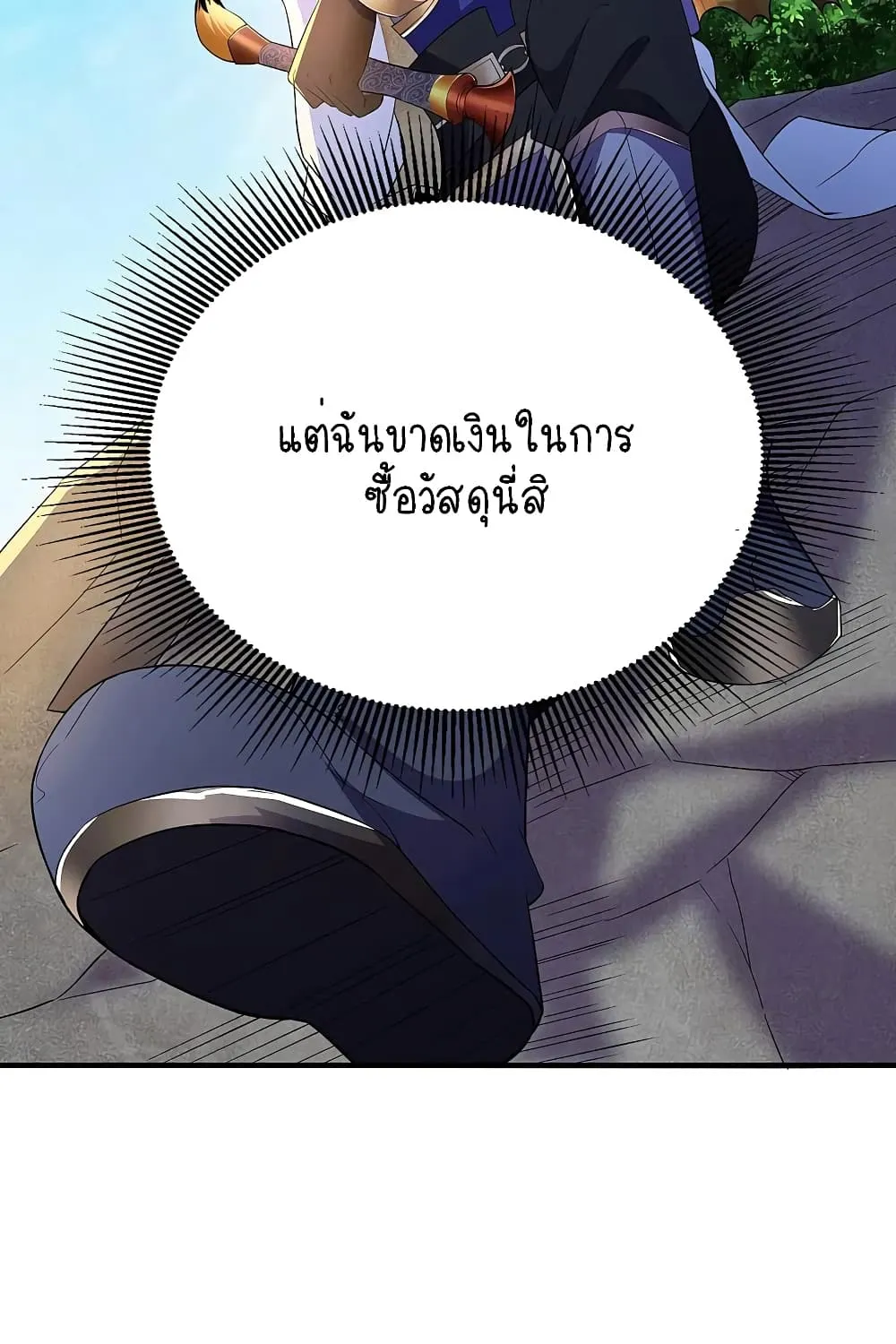 Scientist Come to Cultivate Immortals - หน้า 7