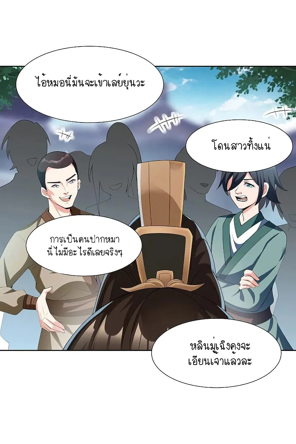 Scientist Come to Cultivate Immortals - หน้า 35