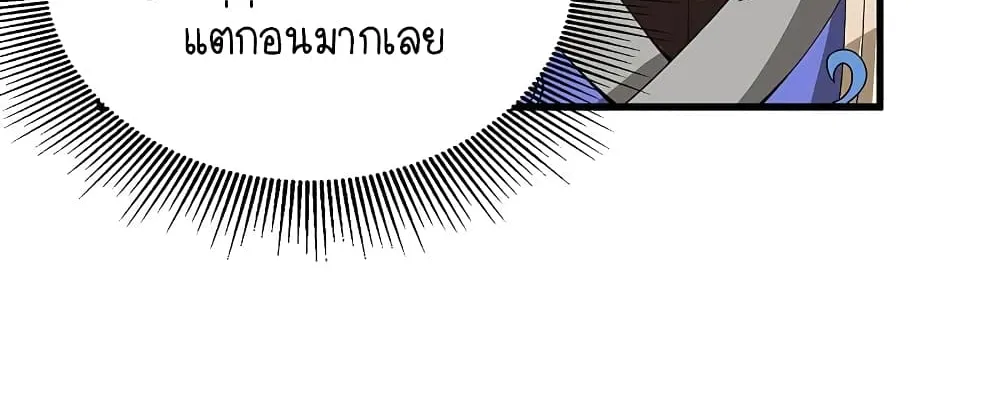 Scientist Come to Cultivate Immortals - หน้า 33