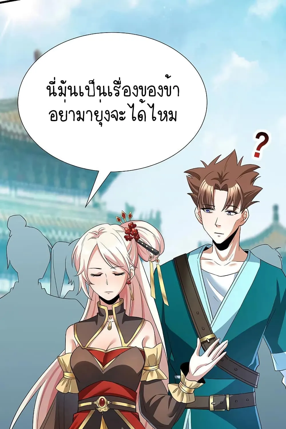 Scientist Come to Cultivate Immortals - หน้า 5