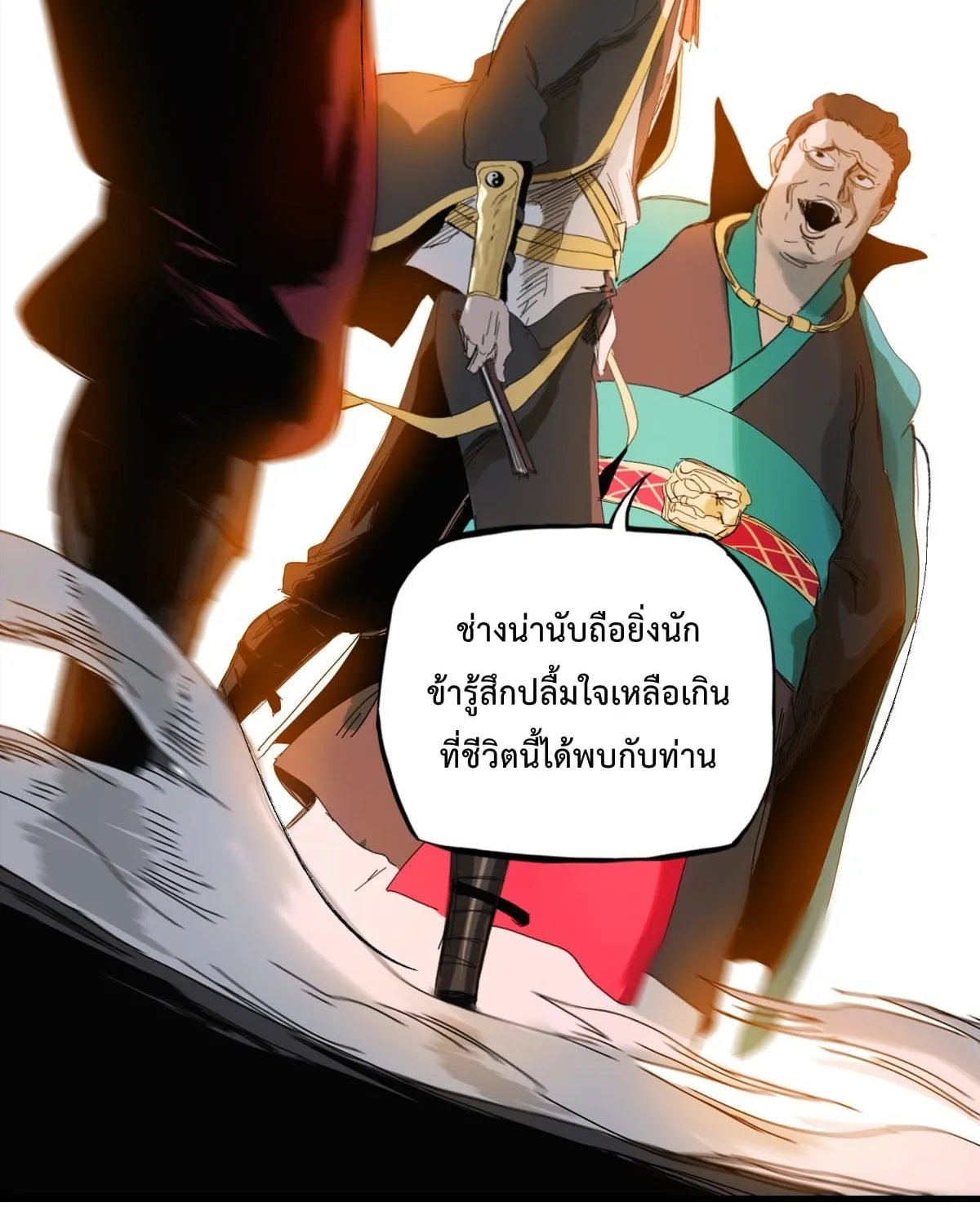 Seal Evil and the Pursuit of Truth - หน้า 136