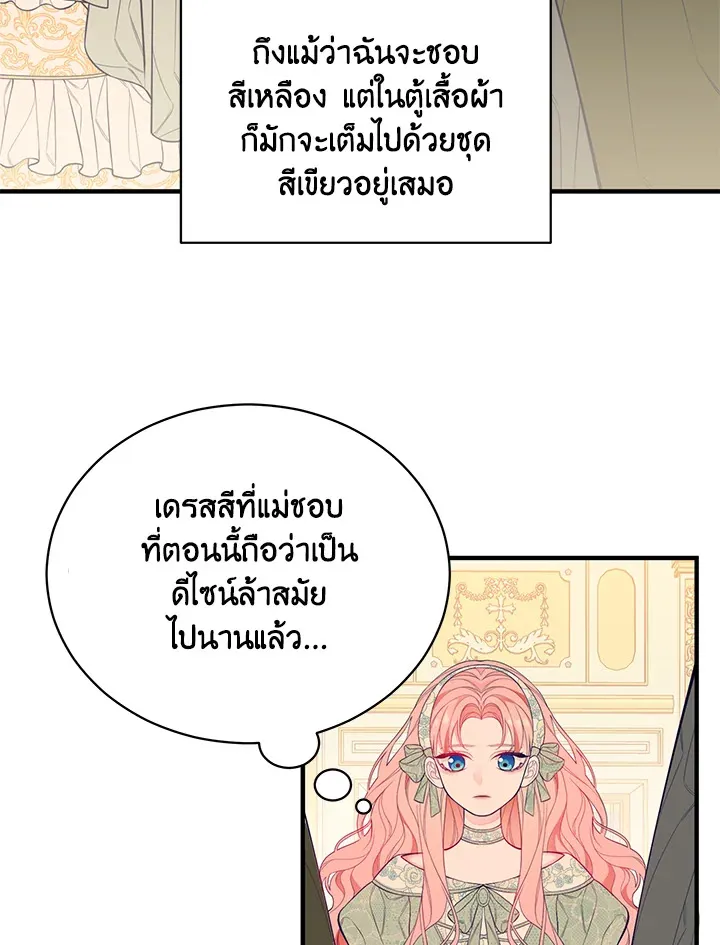 Searching for My Father - หน้า 27