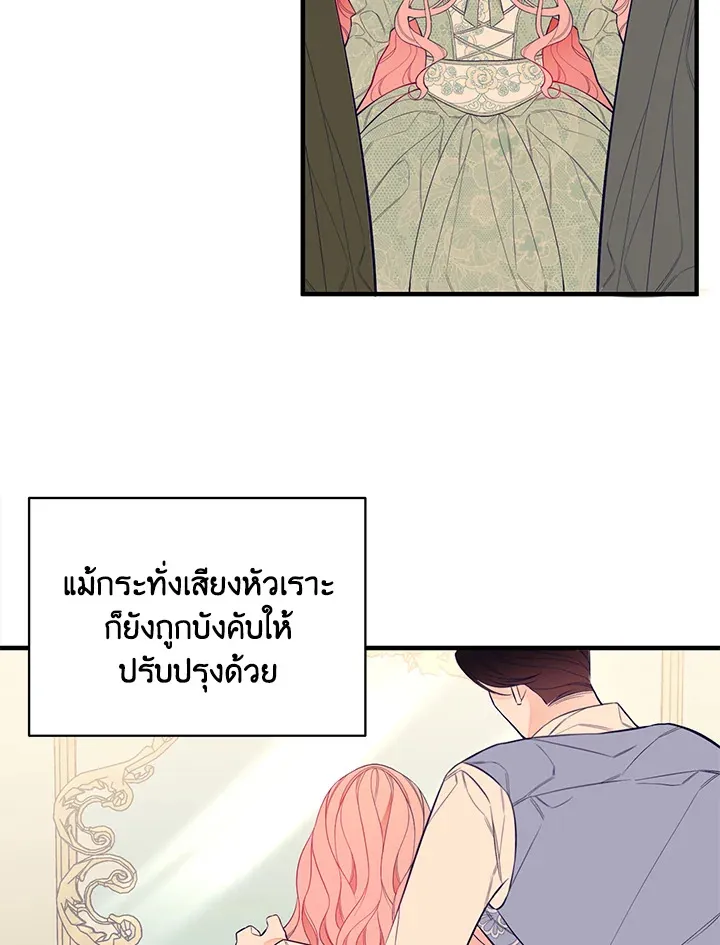 Searching for My Father - หน้า 28